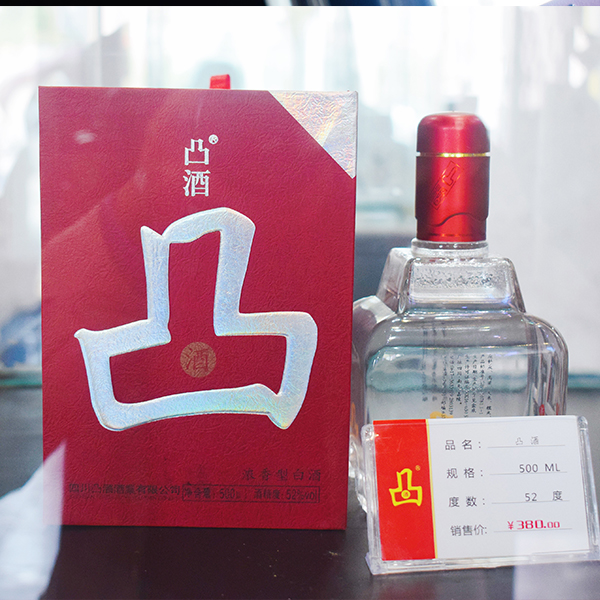 海南 凸酒52度